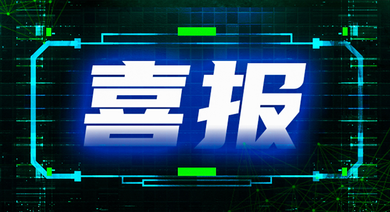 喜报｜AG公司科技入选《中国政务云云安全领导者实践，2023》报告